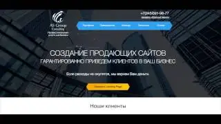 Анимация на первом экране лэндинга