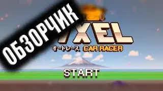Pixel Car Racer ANDROID and IOS - ОБЗОР BY ROCKI
