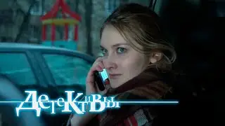 Детектив Насонов - Назад в деревню