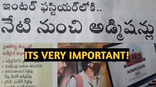 Ap inter offline admissions 2021|ap inter latest news 2021|