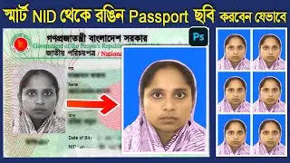 Create Professional Color passport photo from Smart NID Card || Smart NID Card Passport Photo Edite