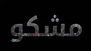 | Khuda Khair Kare | Nadeem Sarwar 2020 Noha Whatsapp Status