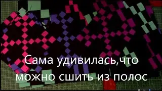 Необычный узор на покрывале.