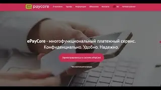 ePayCore платежная система обзор, как пополнить кошелек, как вывести, обмен, перевод