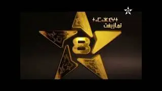 Tamazight TV Clip (2015)