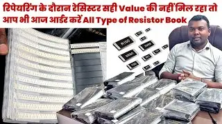 SMD Resistor Book | Basic Electronics Components | SMD Resistor Simple Book available | Resistor buy