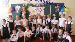 Выпускной 4-Г класс,2019г