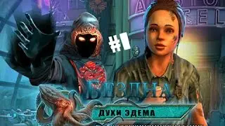 Abbys (Бездна : Духи Эдема) | новая игра ! Обзор | Головоломки ?!