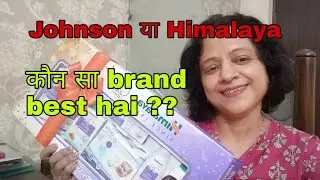 Best Baby Products For Newborn | Johnson Or Himalaya | Newborn Baby Care Products