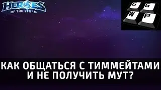 Гайд по общению с тиммейтами. Самые важные сокращения на английском