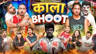 KALA BHOOT || THE SHIVAM