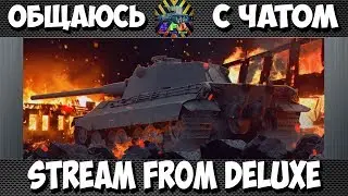 ждем ждун мечьтатиль