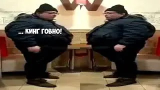 бургер кинг говно !