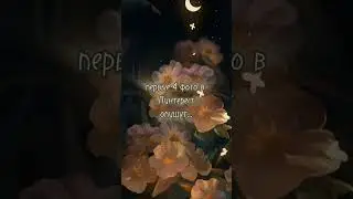 чтобы не пустовало🎧🫀
