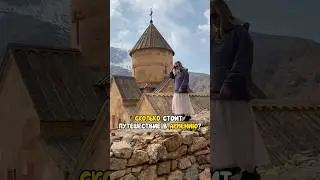 Бюджет #армения