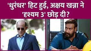 Drishyam 3 को छोड़ दिया Akshay Khanna ने Bollywood updat...
