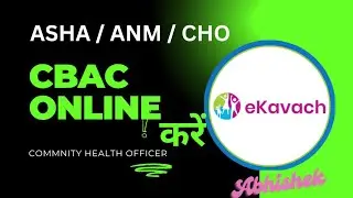 Cbac on ekavach app |आशा Cbac on ekavach training #cbac cho