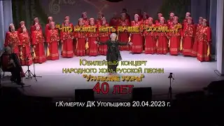 Юбилейный концерт  