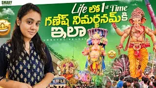 Life lo 1st time Ganesh నిమజ్జనం కి ila
