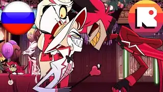 Первая встреча Люцифера и Аластора / Аластор послал Люцифера / Дубляж от 