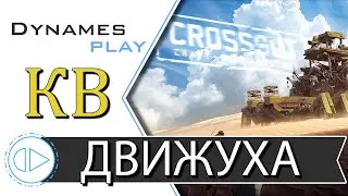 Движуха под Музон ► Клановые Бои на Пауках ► Розыгрыш ► 