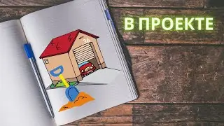 Делаю смотровую яму в гараже