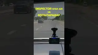 Радар Inspector Star Air vs Мультарадар  #automobile #авто #пдд #штрафы #camera #обзор