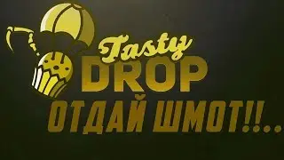 Худшее открытие на сайте Tasty drop