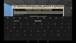 как сделать нпс в майнкрафт пе