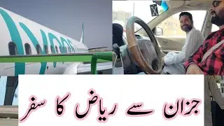 Jizan to Riyadh by Air Travel | Malik Atif Vlogs #saudiarabia #vlog #visitksa #malikatifvlogs