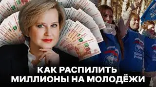 Грантоеды в Шумерле. Как обворовали молодёжь