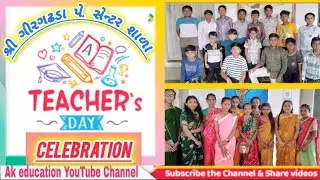 શાળામાં શિક્ષક દિનની ઉજવણી / Teachers Day Celebration/  બાળકોનો શિક્ષક તરીકેનો અનુભવ / Teachers Day