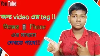 Find any YouTube Video Tags || See Any YouTube Video tags 🔥