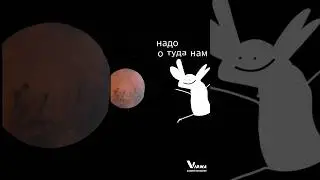 туда нам надо