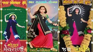 હા દયા મોગલ માં થય બીજુ કાય જોયે નય || જય મોગલ માં ન્યુ સ્ટેટ્સ વિડીયો Jay Hinglaj ma Studio
