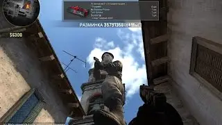 csgo , Баг !!!!!!!!