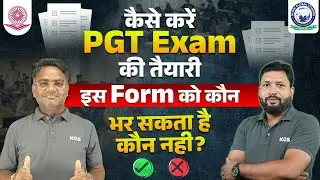 How to prepare for PGT Exam | PGT Exam Eligibility Criteria 2024 | PGT Exam Latest Update | KGS UGC
