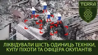 Ліквідували 6 одиниць техніки, купу піхоти та офіцера окупантів