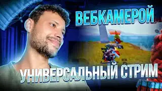 ПРИЗОВЫЕ ИГРЫ НА ЮСИ 😀