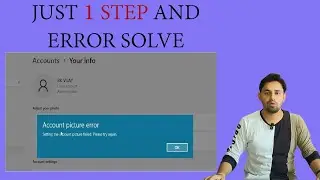 Account picture error / setting the account picture failed. please try again.