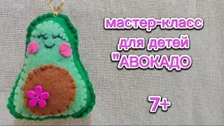 ШЬЁМ С ДЕТЬМИ ЛЕГКО И ПОНЯТНО МК 