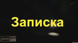 ► .::Survivors Viy::. ► [Монташка]