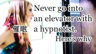 Never go into an elevator with a hypnotist. 催眠 Shocking truth about hypnosis! Hypno ASMR LOA trance