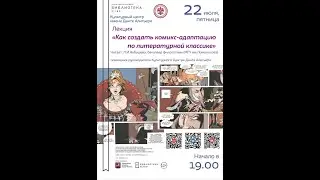 Лекция 