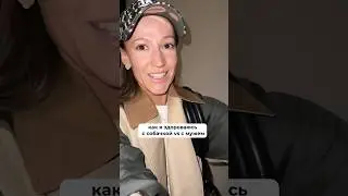 У вас также? Только честно 😁🙈 #shorts #прикол #семья #dog