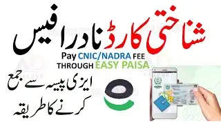 How to pay Nadra Fees online without Bank Card | Online NADRA Card Fees payment without Credit Card