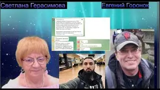 Евгений Горонок:  Добрались ли бандеровцы до Саратова и  когда Рамзан ответит  за смерть  Тумсо?