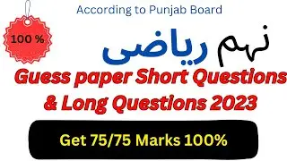 9 Class Math Guess paper 2023 | Most Important Short and Long Questions | Guess paper |