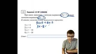 Задание #13 ОГЭ  #математика  #математика9класс  #математикаогэ  #огэматематика2024