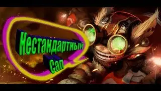 Бесшовый саппорт Зиггс и безупречный счёт в комманде | StepanoID Game & Arts